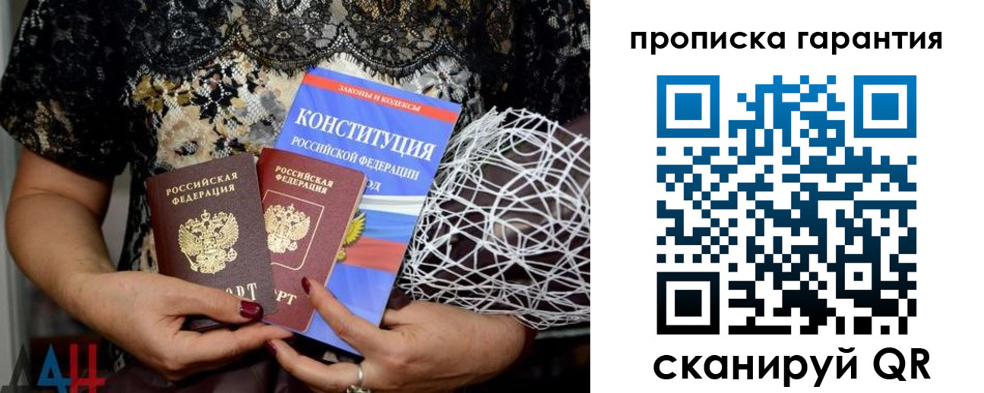 временная регистрация надежно в Абдулино