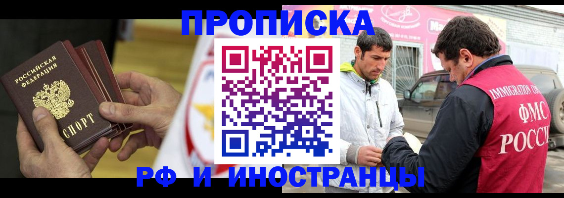 прописка ребенка в Абдулино