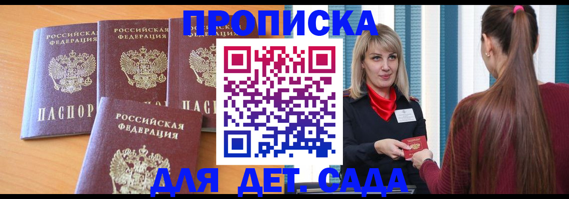 прописка в квартире в Абдулино